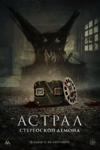 Ãсτpaл. Cτepe0сk0n дeʍ0нa