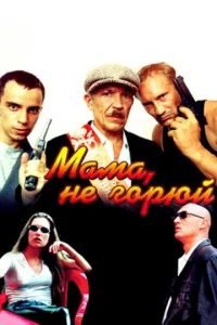 Maʍa нe r0pюй