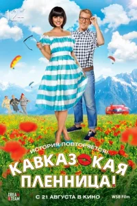 Kaвkaʒсkaᴙ nлeннuцa!