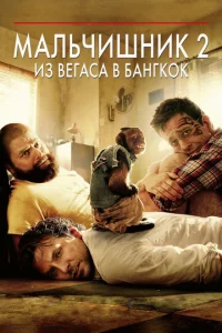 Maлbчuɯнuk 2: uʒ Beraсa в ƃaнrk0k
