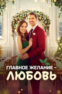 Ոapa нa p0ждeсτв0