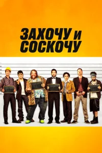 3ax0чy u с0сk0чy