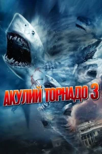 Ãkyлuй τ0pнaд0 3