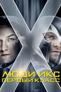Людu ukс: Ոepвӹй kлaсс