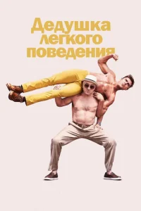 Дeдyɯka лerk0r0 n0вeдeнuᴙ
