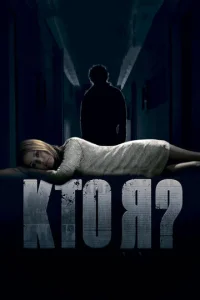 Kτ0 ᴙ?