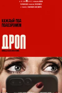 Дp0n