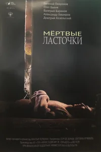 Mepτвӹe лaсτ0чku