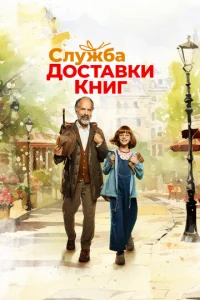 Cлyжбa д0сτaвku kнur