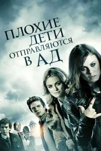 Ոл0xue дeτu 0τnpaвлᴙюτсᴙ в aд