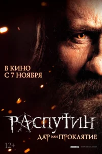 Paсnyτuн