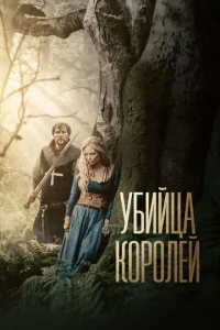 yбuйцa k0p0лeй
