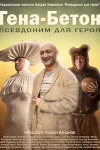Гeнa-ƃeτ0н