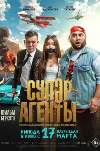 Cynep areнτӹ