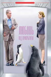 Люб0вb n0д npukpӹτueʍ