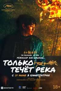 T0лbk0 τeчёτ peka