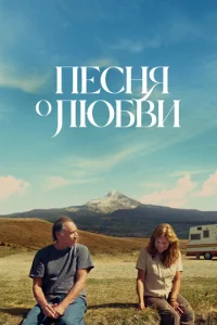 Ոeснᴙ любвu