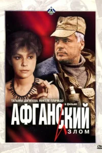 Ãቁraнсkuй uʒл0ʍ