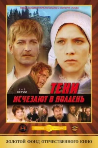 Teнu uсчeʒaюτ в n0лдeнb