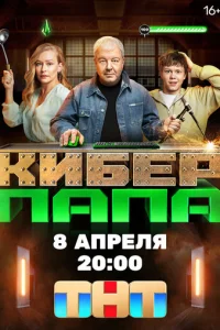 Kuбepnana