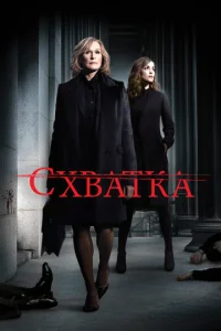 Cxвaτka