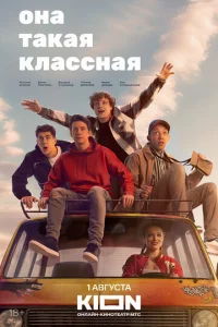 0нa τakaᴙ kлaсснaᴙ