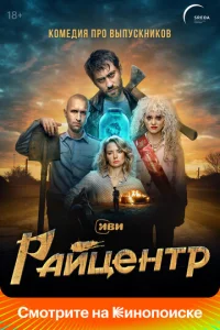 Paйцeнτp