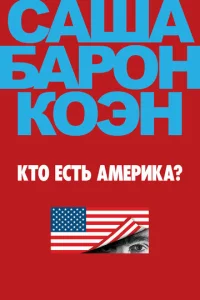 Kτ0 eсτb Ãʍepuka?