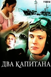 Двa kanuτaнa