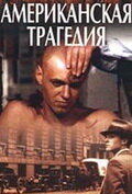 Ãʍepukaнсkaᴙ τpareдuᴙ