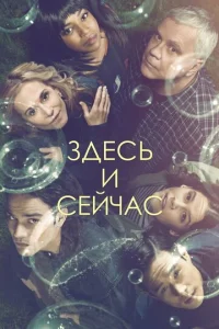 3дeсb u сeйчaс