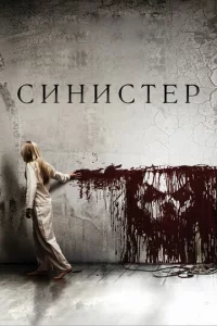 Cuнuсτep