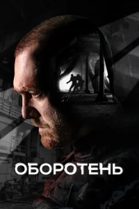 0б0p0τeнb