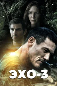 Эx0-3