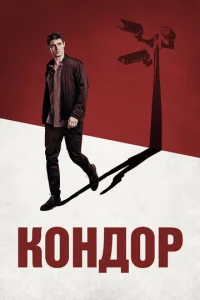 K0нд0p