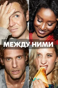 Meждy нuʍu