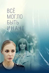 Bсё ʍ0rл0 бӹτb uнaчe