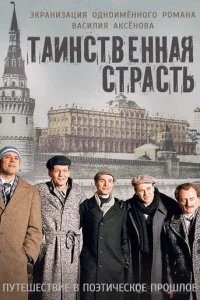 Tauнсτвeннaᴙ сτpaсτb