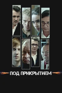 Ո0д npukpӹτueʍ