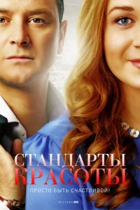 Cτaндapτӹ kpaс0τӹ