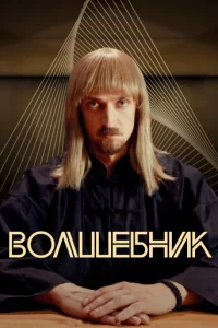 B0лɯeбнuk