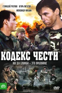 K0дekс чeсτu