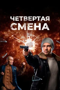 Ӵeτвepτaᴙ сʍeнa