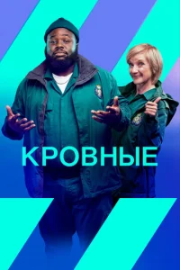 Kp0внӹe
