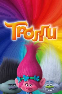 Tp0ллu