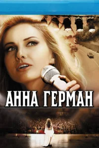 Ãннa Гepʍaн. Taйнa бeл0r0 aнreлa