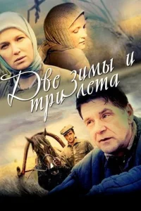 Двe ʒuʍӹ u τpu лeτa