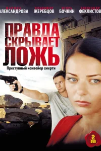 Ոpaвдa сkpӹвaeτ л0жb