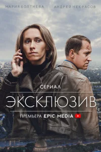 Эkсkлюʒuв
