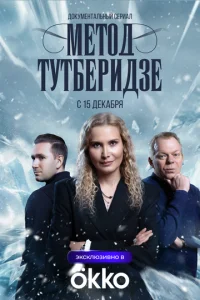 Meτ0д Tyτбepuдʒe